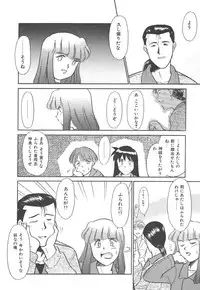 [Nekogen] Negative Lovers 4 ~Koisuru Shoujo wa Makenai!!~