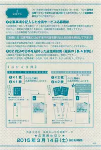 花音 2015-03
