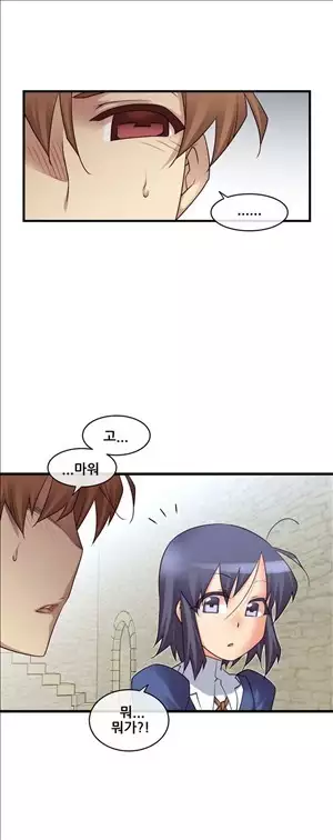 Master in My Dreams Ch.90-119
