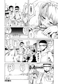 [Ishikawa Shisuke] Midara na Kemono