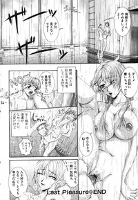 [Maami] Shoudou Impulse