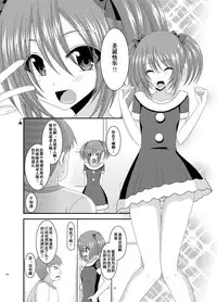 [valssu (Charu)] Roshutsu Shoujo Yuugi Kan Soushuuhen Akira [Chinese] [流星汉化] [Digital]