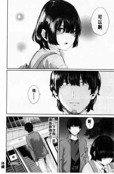 [Yamada Yuuya] Hikage no Hana [Chinese]