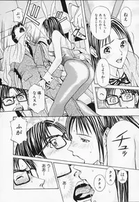 [Adachi Takumi] Private Fetishism 1