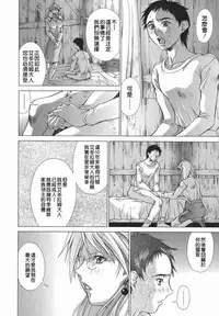 [Aki Matsuri] Elf to Shounen to [Chinese] [2D漢化組]