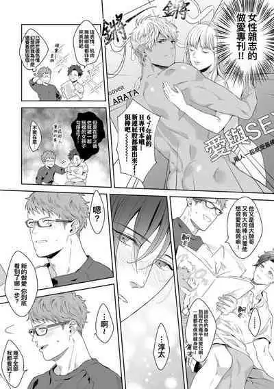 Motto, Iyarashii Mannequin | 更加、淫乱的服装模特 Ch. 1-6 + 加笔 + 特典