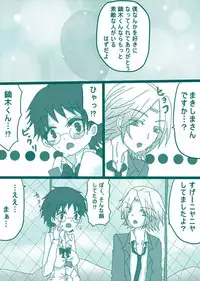 [Denjarasu Yamada] 妄想貴族