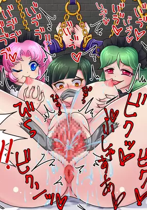 Princess Torture of lesbian maids
