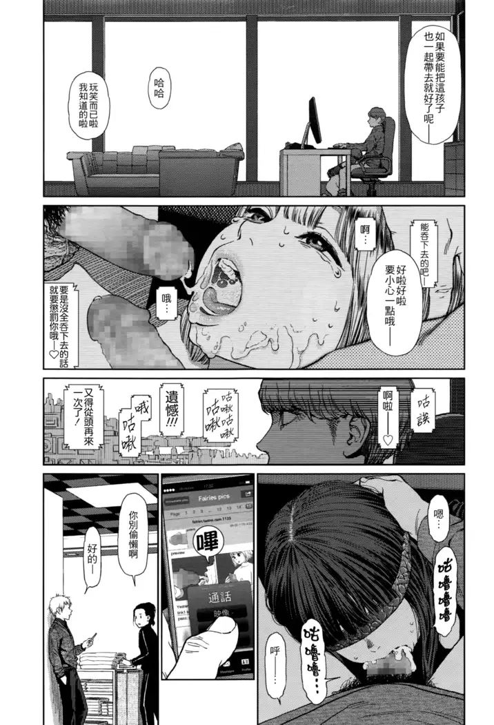 Implicity episode 03