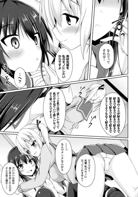 2D Comic Magazine Shokushu Les Vol. 1