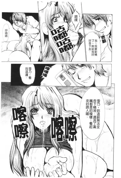 Mayonaka no Marionette