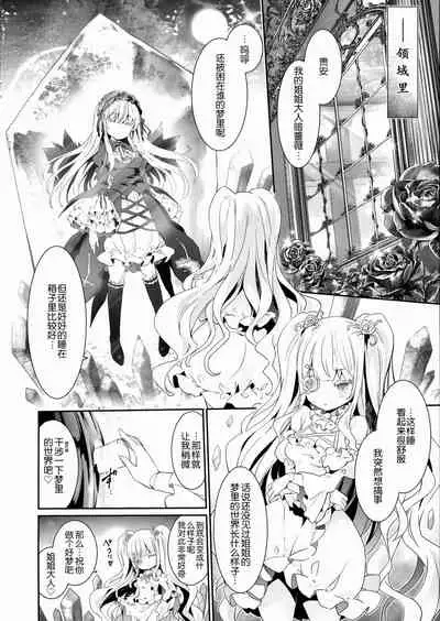 Ginnyuu Limit Break