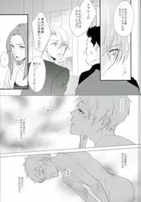 [saw-vis] 神様の純情 (Yuri on Ice)