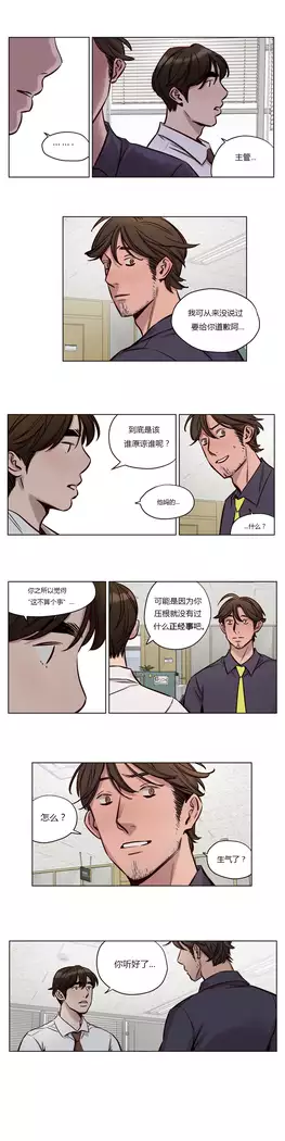 Atonement Camp Ch.0-46