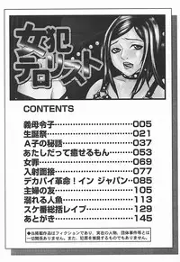 [Dendohin] Nyohan Terrorist