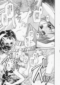 [Kageno Illyss] Usotuki