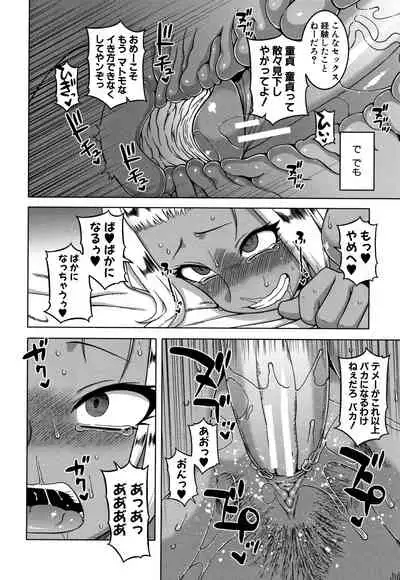[Takatsu] Saimin Fuufunaka Chousain