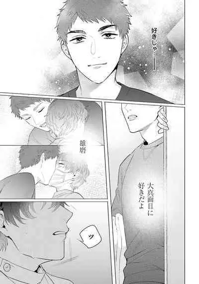 Rintarou-san no Iyarashi Clinic