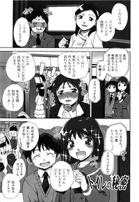 [Sake] Ichigo to Ama~i Otogibanashi [Digital]