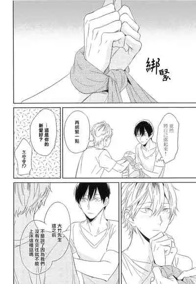 [Igohiko] Itoshi no Centimeter | 爱情的长度 Ch. 1-5 [Chinese] [拾荒者汉化组] [Digital]