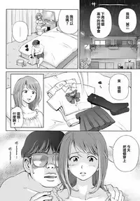 [Senke Kagero] Sweet Life, Please!! [Chinese] [lzmcsa&COMIC-漢] [Decensored]