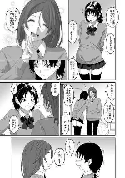 Itaiamai Vol. 6