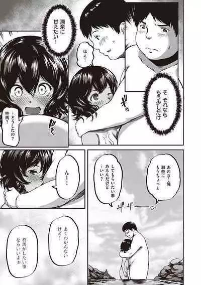 純愛少女回廊