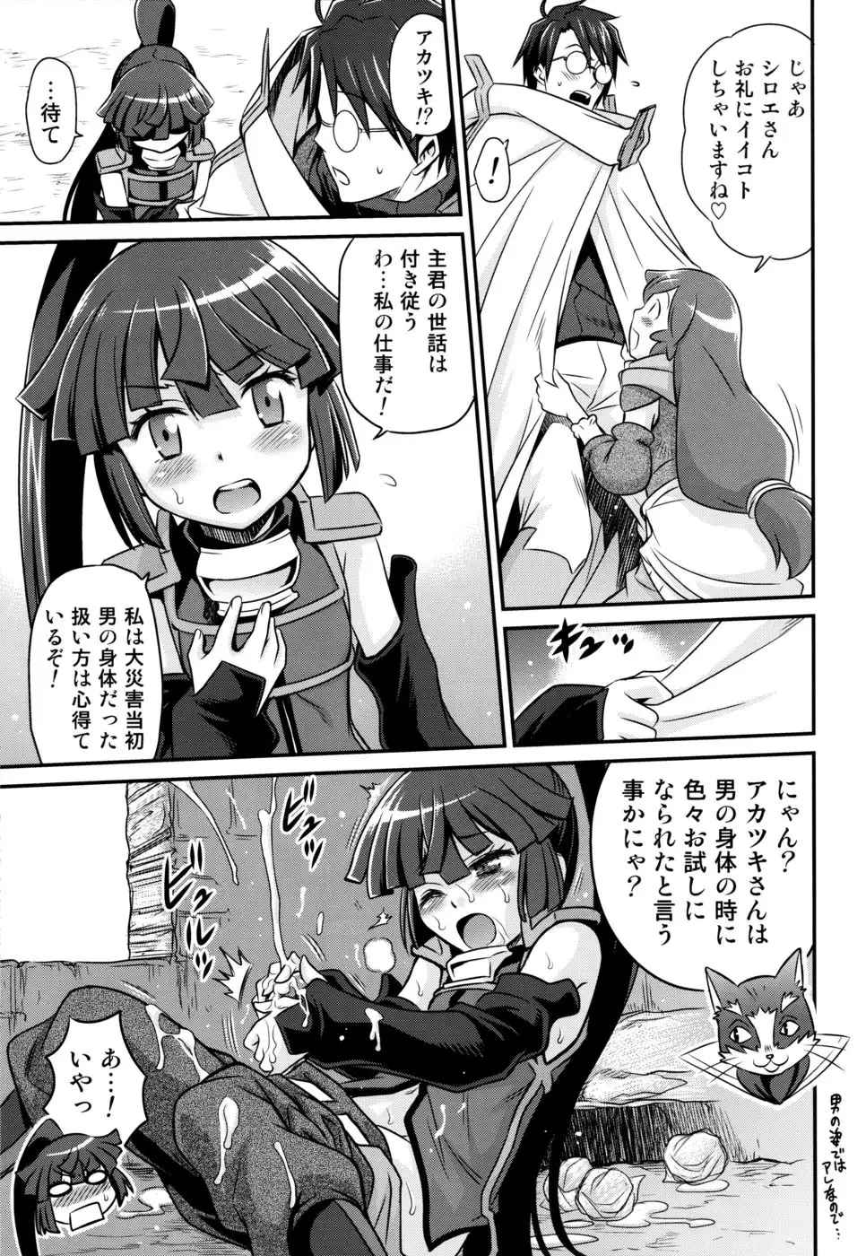 Gouhou! Chimikko Assassin!!