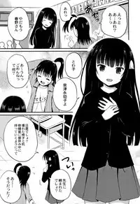 Inkan Gakkou