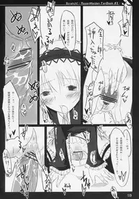 (C70) [Mercury Lampe (Lisa)] Scratch! (Rozen Maiden)