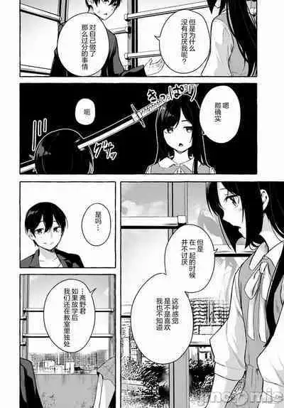 [ 三ンカンスキー 佐原玄清] SEX&迷宮！！~在我家地下出現了H次數=等級的迷宮！？~セックス&ダンジョン!!17~终章