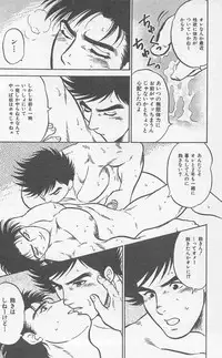 [Horii Jingorou] Koi mo 2dome daze