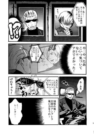 VILLAGE OF FEAR RE4 Doujinshi Web Sairoku