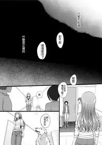 [Katayama Yuujin] Tsugai Asobi [Chinese] [沒有漢化] [Digital]
