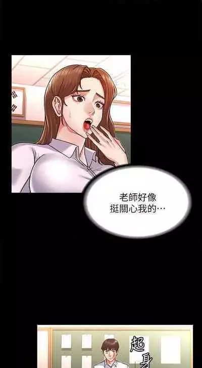 教師體罰 1-28
