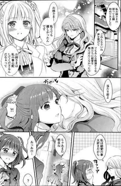 Yuri no Kimochi