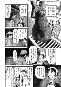 Young Champion Retsu Vol.12 (2008-05-25 Zoukangou)