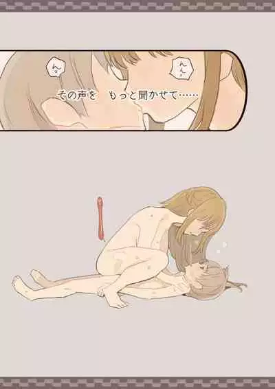 Boku wa Ojou-sama no Yotogi Yaku
