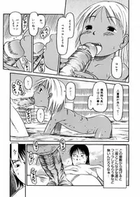 [EB110SS] A, Chicchai ne