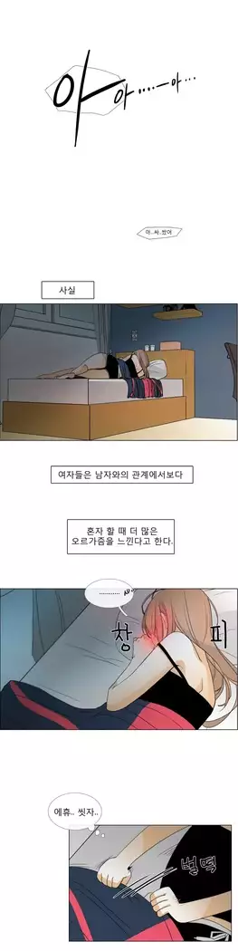 Talk to Me Ch.0-36