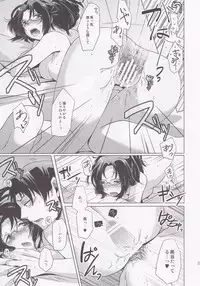(FALL OF WALL2) [Inubaka (Matsuzono)] DROP CHOCOLAT (Shingeki no Kyojin)