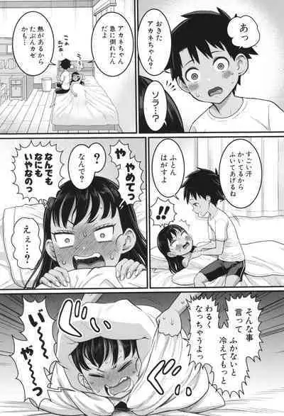 Hadakagurashi