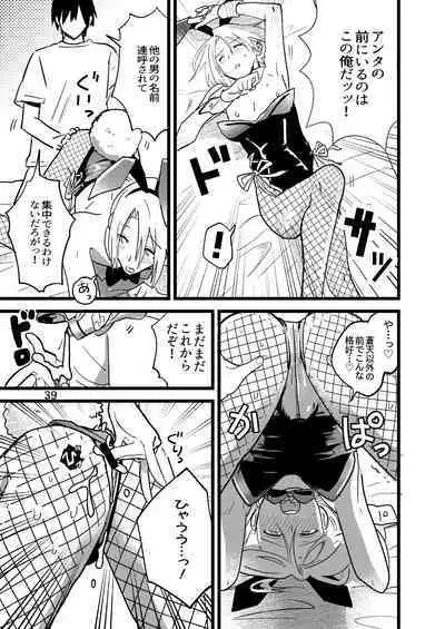 Jun Heroine to Ecchi Shinai to Derarenai Heya