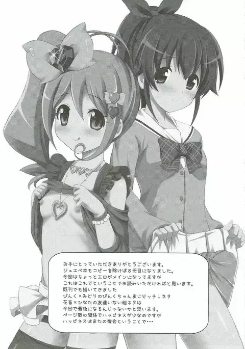 赤い月にお願いしてみた
