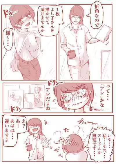 アトリエの中の秘密