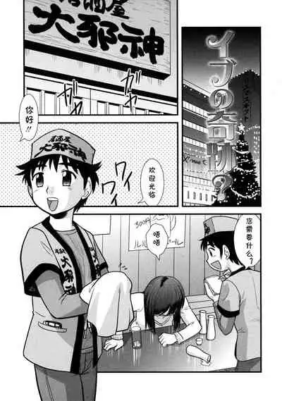 [Gotoh Juan] Eve no Kiseki? (Doutei Kaikin!!) [Chinese] [cqxl自己汉化] [Decensored]