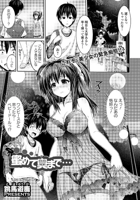Roshutsukyou Shoujo