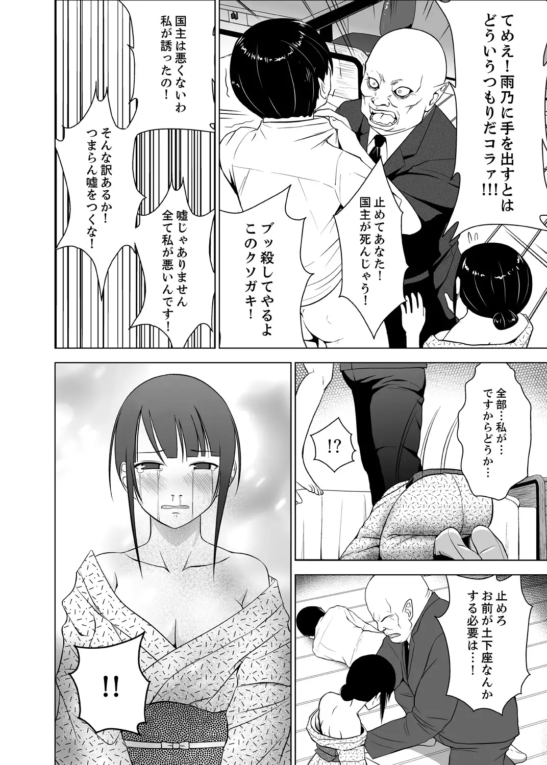 Inkan no Ketsuzoku 1-3