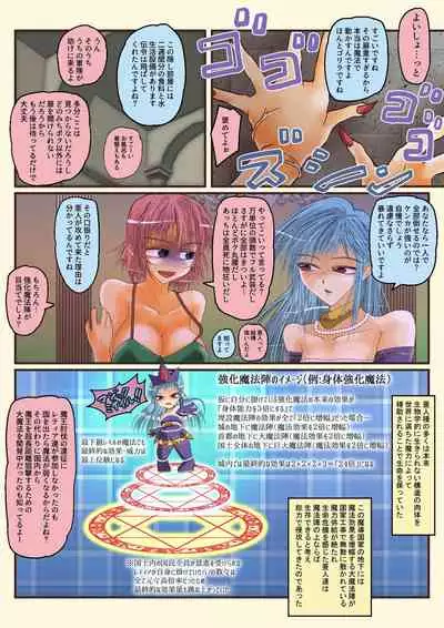 Madouhyouki Retia Muryokuka Misshitsu Kyousei Nakayoshi