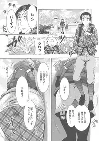 Kedamono Joshi wa Hatsujouki